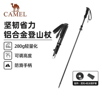 骆驼/Camel  户外登山杖手杖轻量折叠徒步装备老人拐杖防滑174BABP672黑色