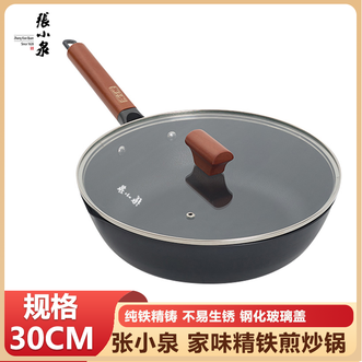 张小泉  健康无涂层家味精铁煎炒锅30cm纯铁精铸不易生锈炒菜锅