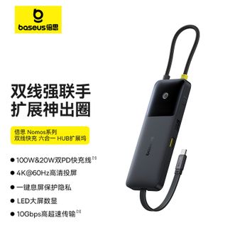 倍思/Baseus  Type-C六合一扩展坞同屏器 一键息屏功能 USB3.2传输4K60Hz转接头PD充电HUB分线器PD100W充电器