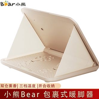 小熊/Bear  取暖器包裹式暖脚神器125W低功耗 三档舒适温度家用电暖器