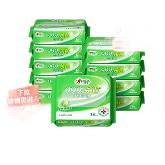 心相印  10+6片装*10包方形小包学生纸巾