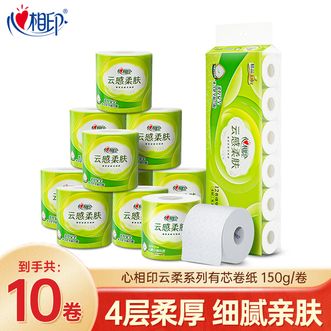 心相印  卷纸卫生纸云感系列4层150g10粒装厕纸有芯大卷纸卷筒纸