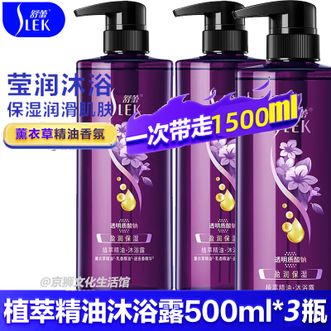 舒蕾/Slek  盈润保湿植萃精油沐浴露500ml*3瓶补水养肤男女通用保湿滋润沐浴乳套装