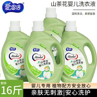 爱恩倍  山茶花婴儿洗衣液宝宝专用家用去污洗衣液【家庭囤货装】2kg*4瓶