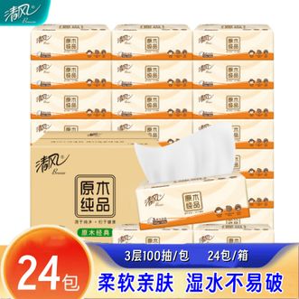 清风  原木纯品 3层抽纸纸巾100抽24包（180mm*120mm） 24包x1箱