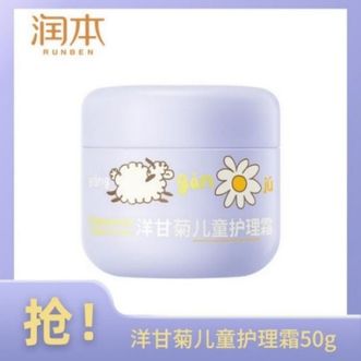 润本  洋甘菊儿童面霜50g 儿童婴儿宝宝面霜 保湿霜润肤乳 秋冬舒缓