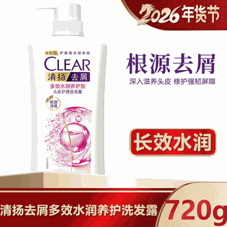 清扬  去屑多效水润养护洗发露720克（新旧包装随机发）