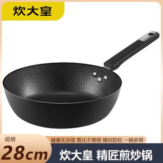 炊大皇（COOKER KING）  精匠煎炒锅28cm CK72443