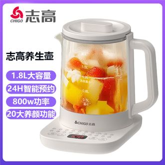 志高（CHIGO）  养生壶1.8L大容量花茶壶智能预约多功能烧水煮茶器电水壶热水壶