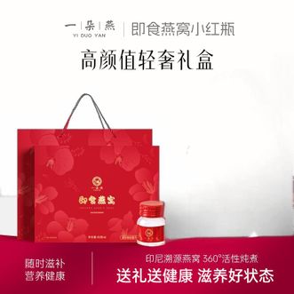 一朵燕  （YIDUOYAN） 即食燕窝240克 有机燕窝粥即食早餐速食方便养生粥鲜炖孕妇代餐八宝粥礼盒装