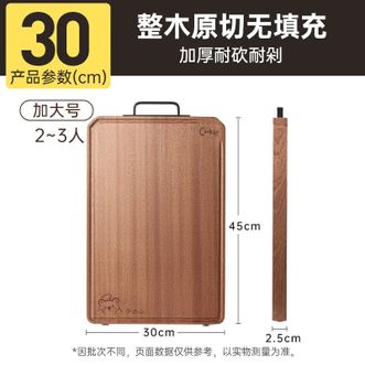 炊大皇（COOKER KING）  砧板 乌檀木菜板家用实木砧板整木双面加厚 【萌厨系列】45*30*2.5cm