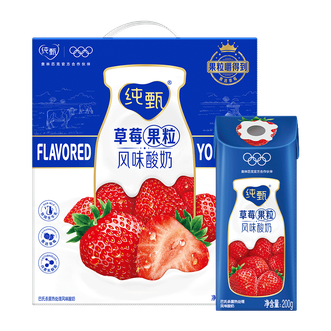 蒙牛  纯甄草莓果粒风味酸奶1-10-200g 整箱营养早餐 包装随机