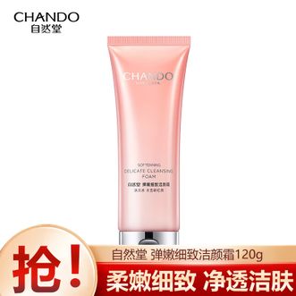 自然堂/Chando  弹嫩细致洁颜霜120g  深层清洁净彻毛孔柔嫩光滑不紧绷