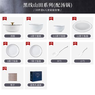 康陌（KANGMO）碗碟套装家用乔迁日式餐具套装陶瓷饭碗盘碟组合【山田系列-6人食35件配汤锅礼盒装】