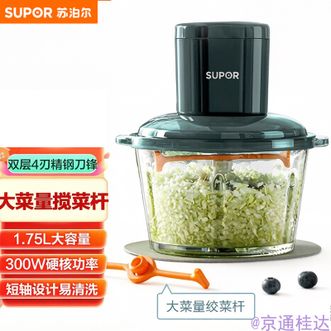 苏泊尔（SUPOR）  升级搅菜杆 花样速搅辅食机 易洗实心短轴双层四刃精钢刀锋绞肉机料理机