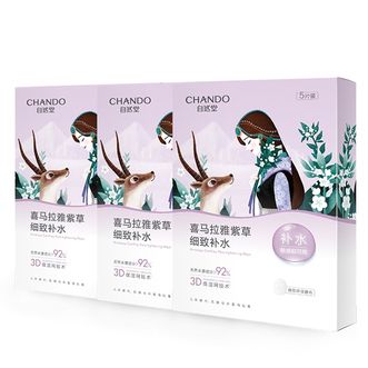 自然堂/Chando  雪域紫草细致毛孔面膜26mL 5片装*3盒 ZHT-15XZZC3