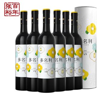 张裕-多名利花香V9赤霞珠干红葡萄酒圆筒装750ml*6支装