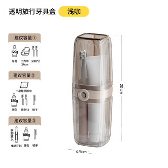 BDO  旅行杯子漱口杯刷牙杯牙具盒出差旅行必备神器宿舍游泳健身轻奢透明牙具盒-透明黑配浅咖【1个装】