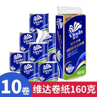 维达  有芯卷纸160g*10卷  蓝色经典4层家用卷筒纸巾厕所纸卫生纸巾 维达卷纸