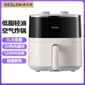 德世朗（DESLON）  轻油空气炸锅 5L容量家用多功能电炸锅薯条机鸡翅机空气炸篮低脂轻油