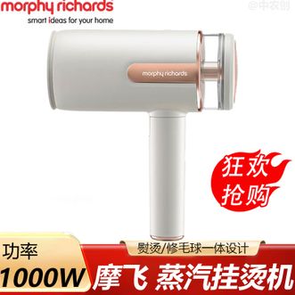 摩飞 /Morphy Richards  挂烫机小型迷你旅行便携式烫衣服神器 家用蒸汽电熨斗熨烫机