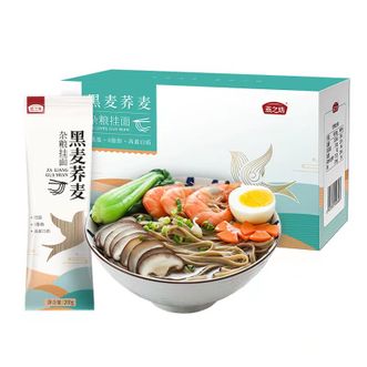 燕之坊  黑麦荞麦杂粮挂面盒装3.2斤 零脂肪面条粗粮 礼盒装过节送礼