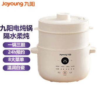 九阳/Joyoung  电炖锅电炖盅煲汤锅炖汤盅燕窝炖盅煮粥神器熬粥专用锅D-G18G-GD187