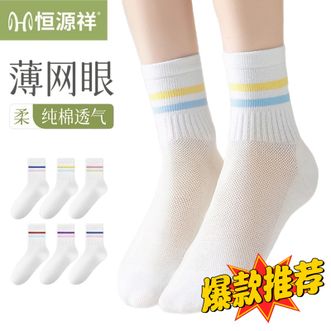 恒源祥  【6双装】白色中筒袜经典撞色条纹女袜子百搭潮袜高弹罗口不勒防脱落