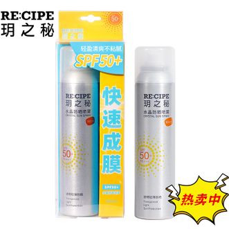 玥之秘  水晶高倍防晒喷雾大容量180ml防水汗持久隔离紫外线
