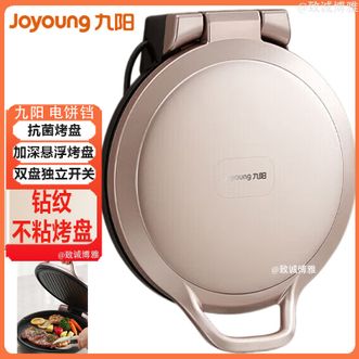 九阳/Joyoung  电饼铛煎饼机煎烤机烙饼机家用早餐机上煎下烤