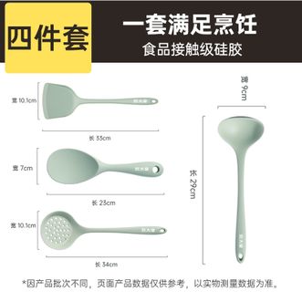 炊大皇（COOKER KING）  硅胶锅铲汤勺漏勺饭勺 四件套 松绿色