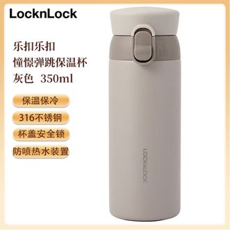 乐扣乐扣  憧憬弹跳保温杯 350mL容量316不锈钢便携水杯保温杯 灰色