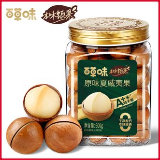百草味 本味甄果夏威夷果500g*1罐 原味南非进口A26大果 低温烘烤 休闲零食 每日坚果干果
