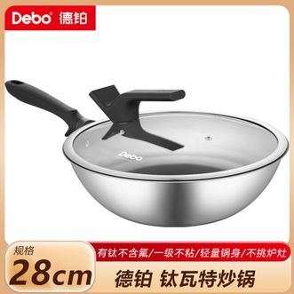 德铂（Debo）  钛瓦特炒锅28cm 有钛无涂层不粘锅家用炒菜锅轻量锅身 不挑炉灶