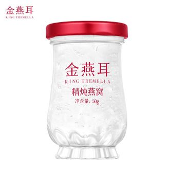 金燕耳  精炖燕窝 50g*1瓶 鲜炖即食燕窝 送孕妇长辈营养滋补