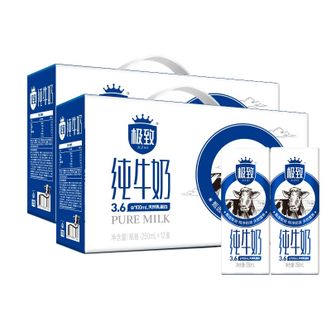 三元（SAN YUAN）  极致全脂纯牛奶整提装250ml*12盒*2