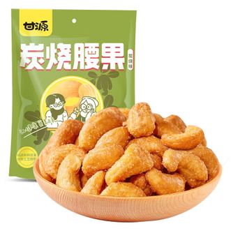 甘源  炭烧味100g*3袋 坚果炒货 小包装 粒粒皆醇厚 慢品好食光