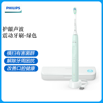 飞利浦/Philips  健康护龈系列声波震动牙刷电动牙刷3种模式7倍清除牙菌斑软毛绿色
