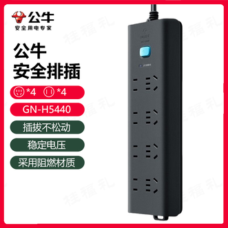 公牛（BULL）  插座家用插排插线板拖线板插板带线多功能转换器8插位3米