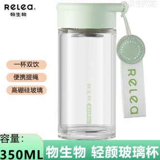 物生物（RELEA）  玻璃杯 350ml容量家用办公车载便携水杯专用泡茶杯子一杯双饮 薄荷绿