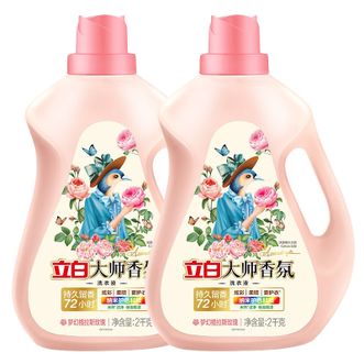 立白  大师香氛洗衣液2kg*2瓶深层洁净持久留香柔顺衣物洗衣剂