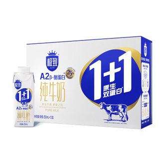 三元（SAN YUAN）  极致1+1全脂纯牛奶250ml*12盒原生双蛋白乳品送礼礼盒
