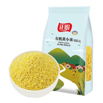 正盼 有机黄小米1kg/袋 五谷 有机杂粮 粗粮 月子米