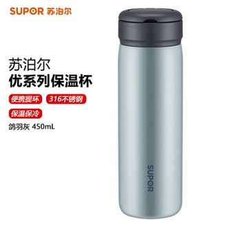 苏泊尔（SUPOR）  优系列保温杯450mL 男女学生简约随手杯316L不锈钢水杯子户外便携旅行杯 鸽羽灰