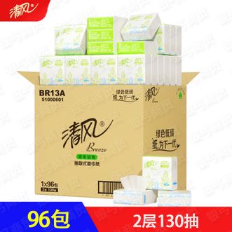 清风  小方抽2层130抽x96包整箱