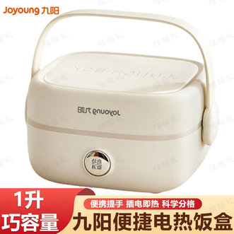 九阳/Joyoung  电热饭盒加热饭盒保温饭盒可加热办公室热饭神器上班族加热便当盒