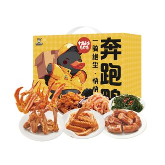 周黑鸭（ZHOUHaYA）  礼盒零食礼包 多款可选H 荟选系列奔跑鸭A822g