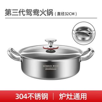 康巴赫  鸳鸯锅火锅一体锅家用304不锈钢多功能汤锅涮锅32cm带盖鸳鸯火锅KGT-H32