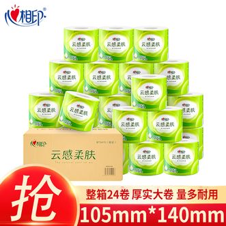 心相印  云感系列有芯卷纸四层150g卫生纸 BT5410