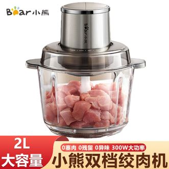 小熊/Bear  切碎机 绞肉机家用电动多功能料理搅拌打肉饺子肉馅蒜蓉机